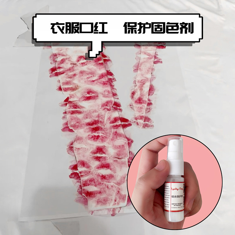 vlone短袖唇印保护剂固色剂 口红固色保护防掉色 口红T恤固色保护