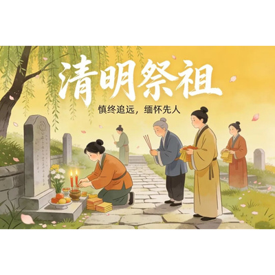 清明节代扫墓服务定制墓碑祭祖商务服务祖宗全国都可一对一服务