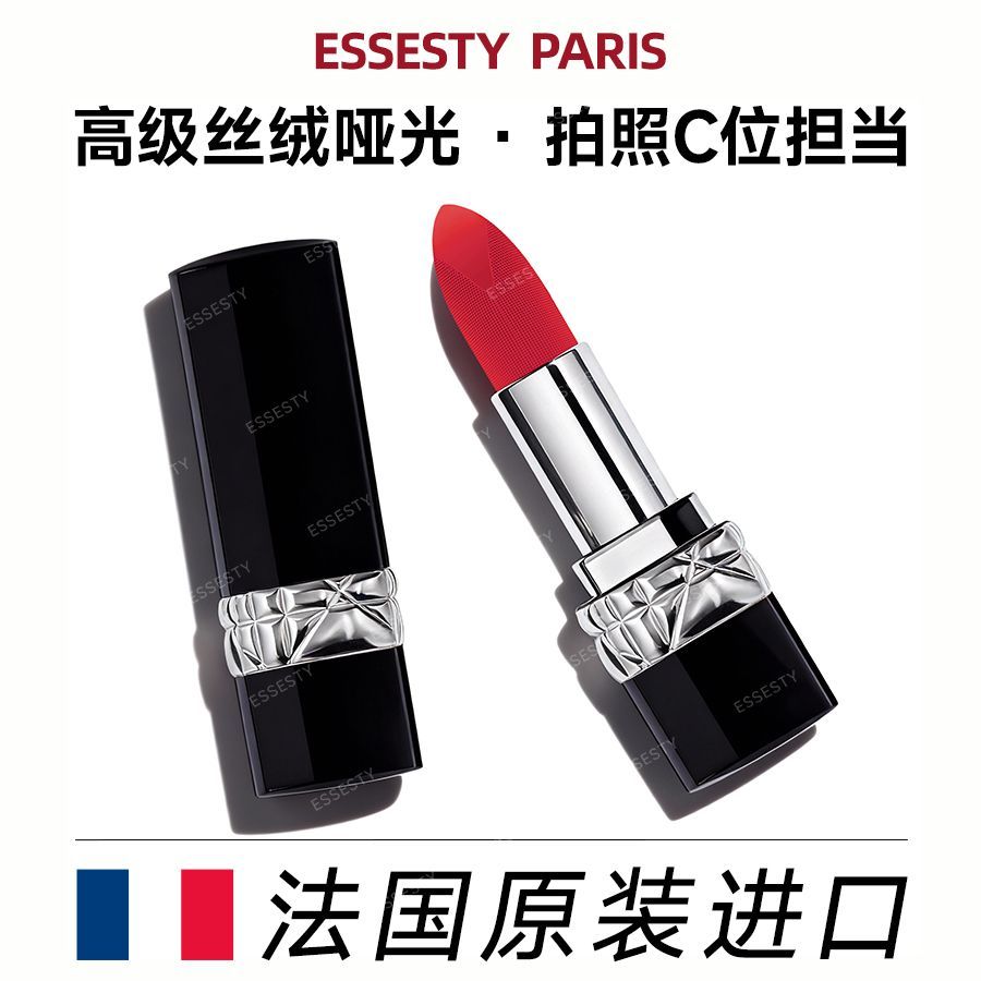 法国原装Essesty口红哑光唇膏淡妆生日礼物送女友不沾杯持久水润