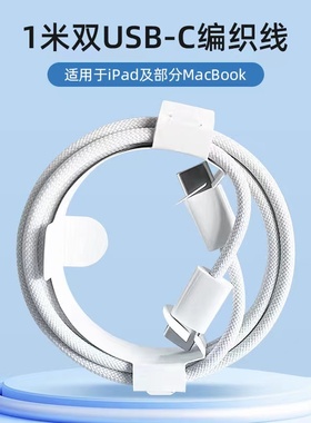 新款2023适用苹果15编织数据线双type-c充电线60w双typec加粗铜线C-C快充iPhone15pro编制线ipadpro air4批fa