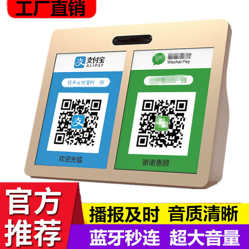 支付宝微信收钱到账语音播报音响提示器收款神器扩音蓝牙音箱批,影音电器,无线/蓝牙音箱,淘宝优惠券,粉丝福利购,淘宝优惠卷
