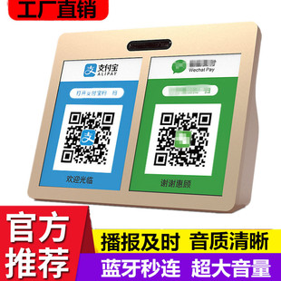 支付宝微信收钱到账语音播报音响提示器收款神器扩音蓝牙音箱批