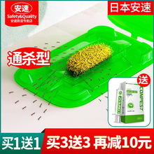 日本安速灭蚂蚁药室内非无毒家用全窝端净神器除杀驱红蚂蚁杀虫剂