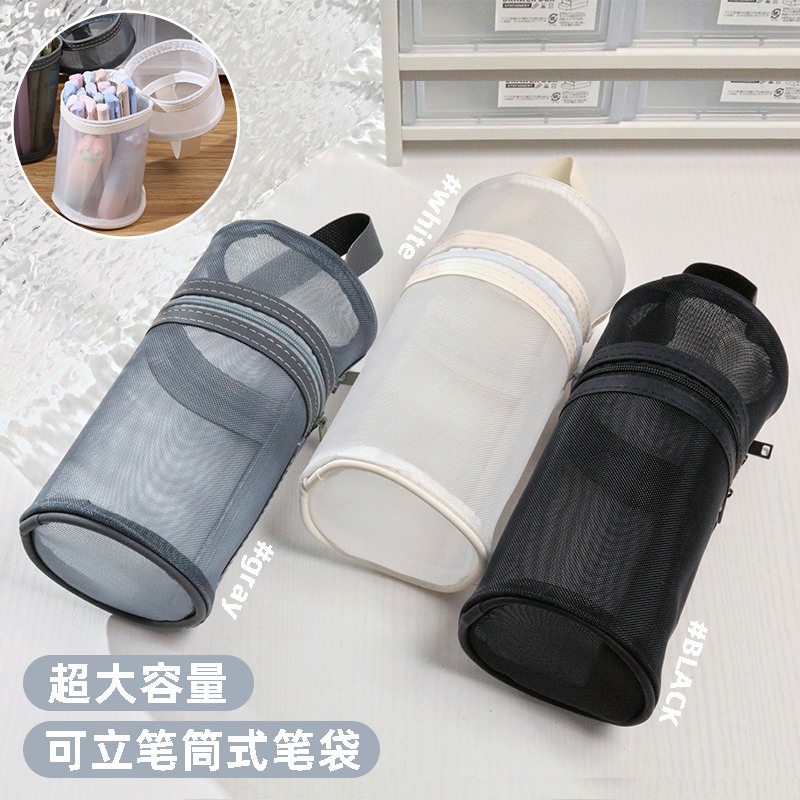网纱透明笔袋可站立式笔筒