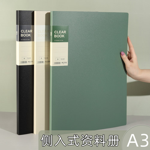 A3侧入式文件夹8开画册夹儿童奖状作品收集册美术画纸海报收藏夹
