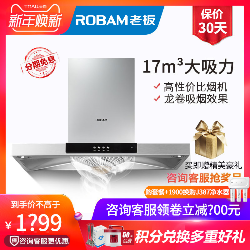 Robam/Àϰå CXW-200-60X3 ŷʽ¶¥Îü´óÎüÁ¦³éÓÍÑÌ»ú×ÔÇå½àÃâ²ðÏ´