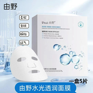 萃工厂玻尿酸钠秀颜润肌面膜贴补水保湿缓解干燥肌肤