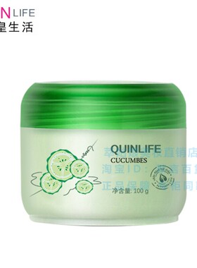 女皇生活小黄瓜水润保湿深层保湿精华面霜乳青瓜补水滋润嫩肤