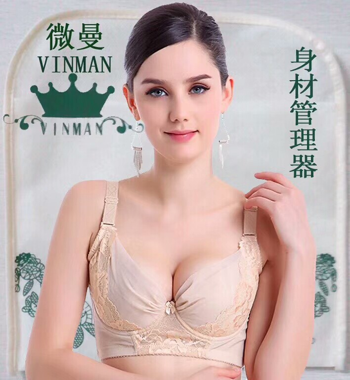 微曼V1NMAN身材管理器短文胸薄大码95G收副乳内衣聚拢70B调整型F