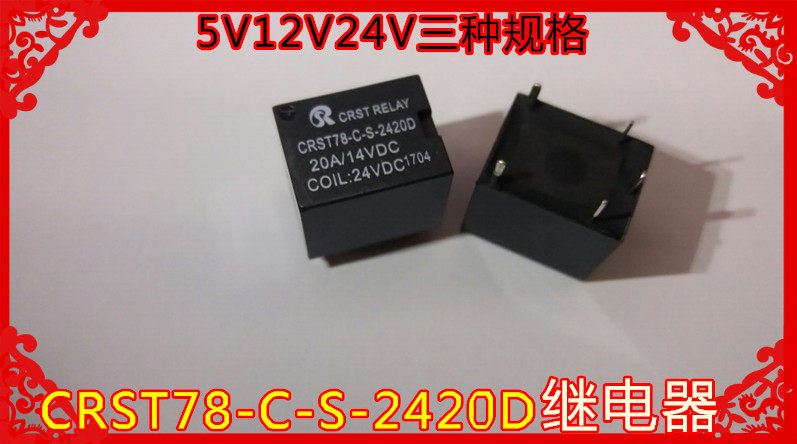 CRST78-C-S-2420D relay 24V12V5V