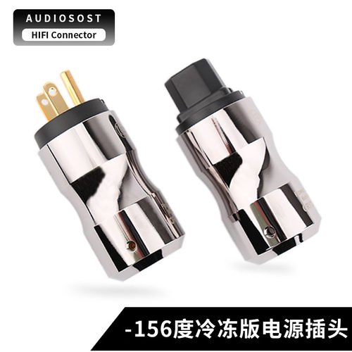 AUDIOSOST/声弦冷冻版发烧电源插头奇力K佬国标美标电源线连接头