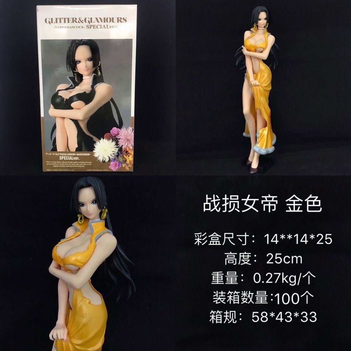 特价海贼航海波雅汉库克战损女帝盒装手办摆件