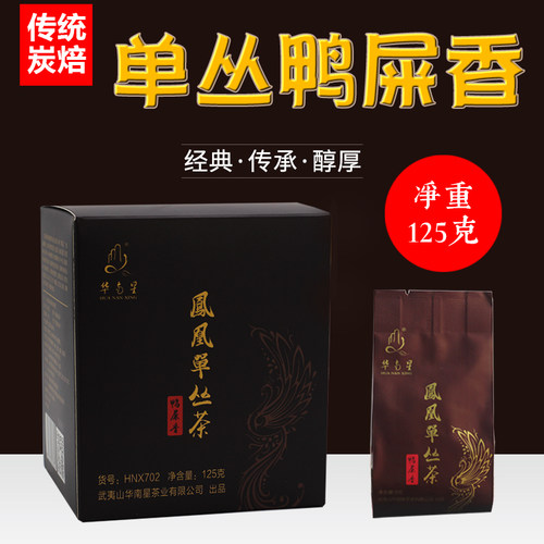 华南星125g潮州凤凰山一级鸭屎香