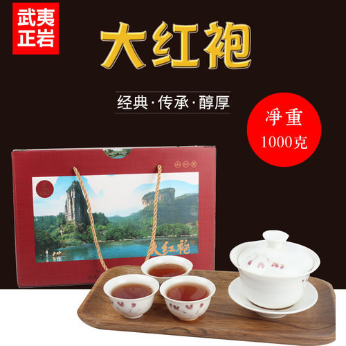 大红袍茶叶礼盒装特级