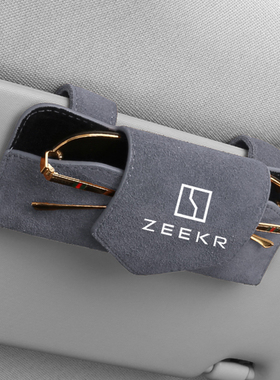 极氪001车载眼镜夹遮阳板汽车太阳墨镜夹盒收纳袋眼镜架用品大全