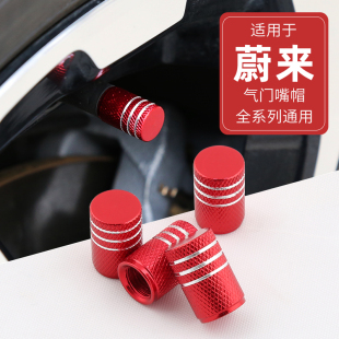 ET5 EC6 ET7 ES7 饰保护帽 蔚来ES8 EC7汽车轮胎气门嘴帽改装 ES6