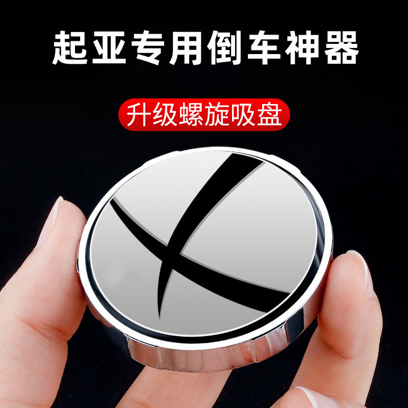 汽车装饰小圆镜倒车镜