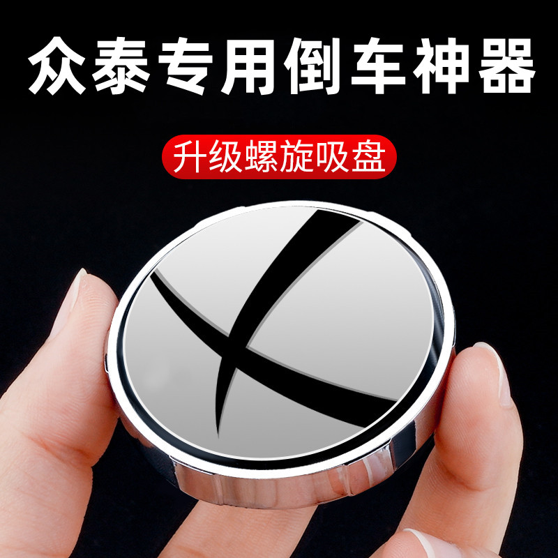 小圆镜360度倒车镜装饰品
