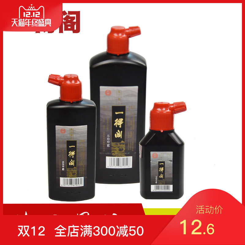墨汁 包邮一得阁正品500包邮批发墨水 毛笔书法专用初学者练习适宜书画练习精致精制云头艳国画创作大瓶1000g在类目 电子词典/电纸书/文化用品, 画具/画材/书法用品, 文房墨汁中 - 来自Buy2taobao.com提供专业的淘宝代购服务