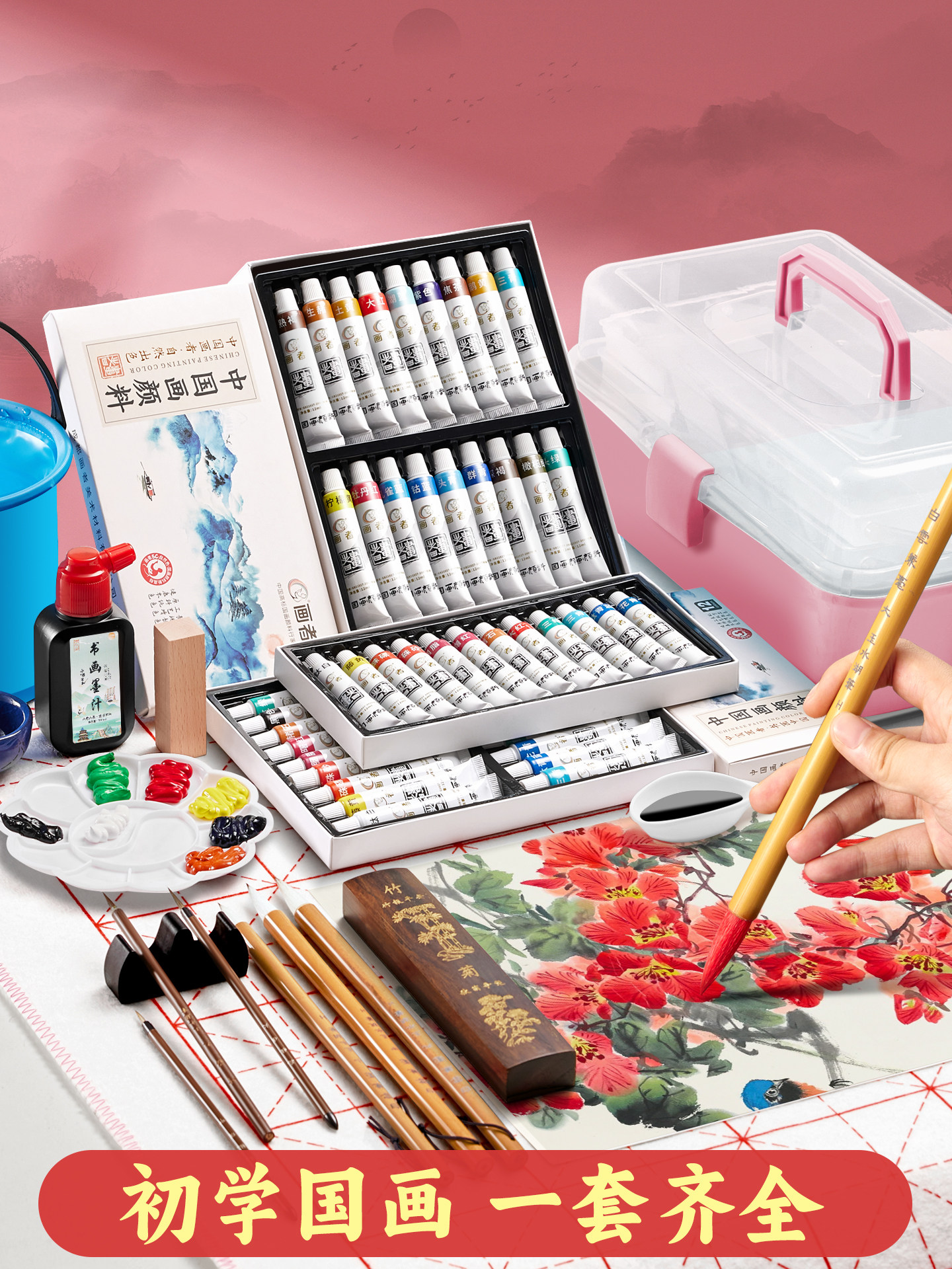 国画颜料套装初学者水墨画入门美术生专用绘画宣纸毛笔画画材料包