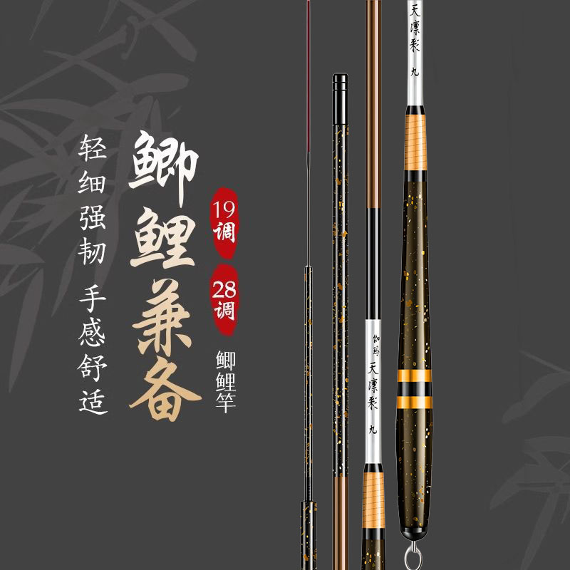 纯碳纤维鱼竿野钓鲫鱼竿28调碳素钓鱼竿手杆超轻细19硬式台钓竿3m