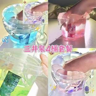 三井泉升级版假水液态双层高透泰不黏手假水网红童仔同款假水盖泡