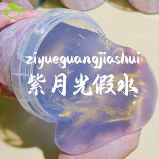 浸泡假水正版泡泡儿童无毒网红起泡胶抱抱奶解压史莱姆水晶泥玩具