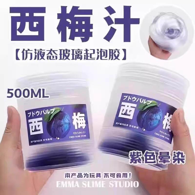 真西梅汁筋膜感透明假水手工抱抱奶解压玩具粘土好玩史莱姆泡泡泥