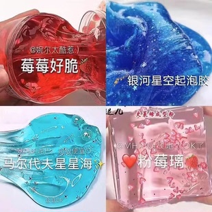 无毒气泡胶史莱姆便宜一块钱高颜值少女心仙气 网红极限起泡胶套装