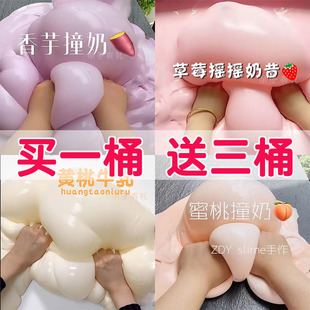 水果系列抱抱奶假水儿童无du不粘手网红泡泡奶大桶起泡胶玩具女孩