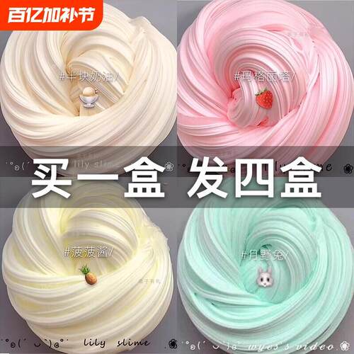起泡胶ins高颜值起泡胶儿童安全无毒假水晶泥史莱姆原液粘土玩具