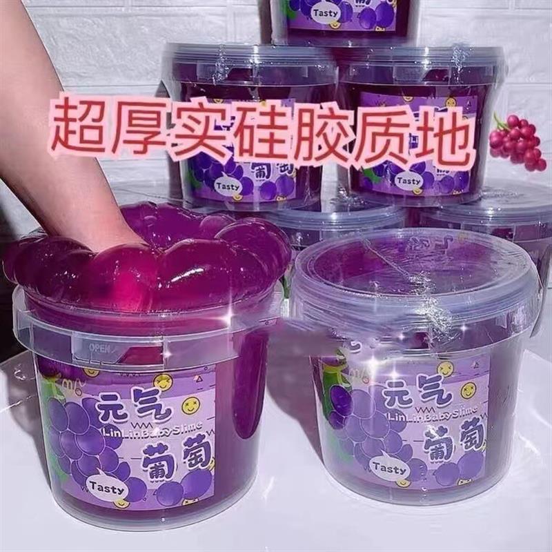 元气葡萄泡泡水矽胶假水假水手工泥in高颜值史莱姆儿童安全无毒厚