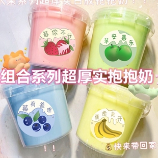 网红泥水起泡胶大桶抱抱泡泡奶假水儿童彩泥套装解压厚实硅胶阿龙