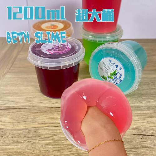史莱姆假水吨吨桶1200ml 不粘手搭泡神器手感厚实解压玩具slime