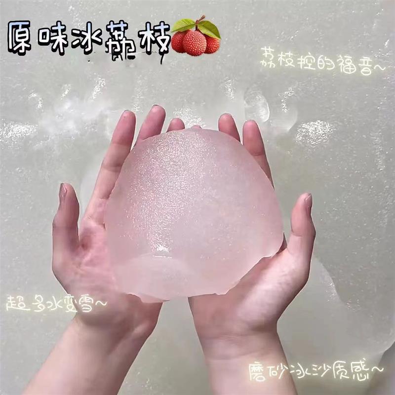 荔枝膨膨冰沙起泡胶海盐冰沙史莱姆超解压果酱泥雪泥声控泡泡胶泥图片