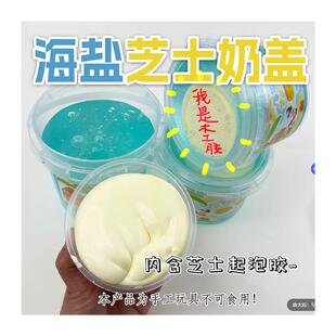 起泡胶ins高颜值超大桶假水儿童无毒泡泡奶水晶泥抱抱奶m家史莱姆
