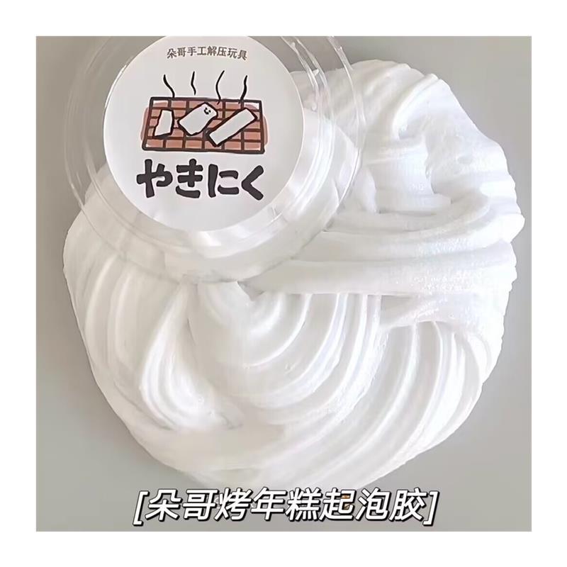 起泡胶无毒儿童食品级大桶抱抱奶网红爆款史莱姆不粘手水晶泥图片