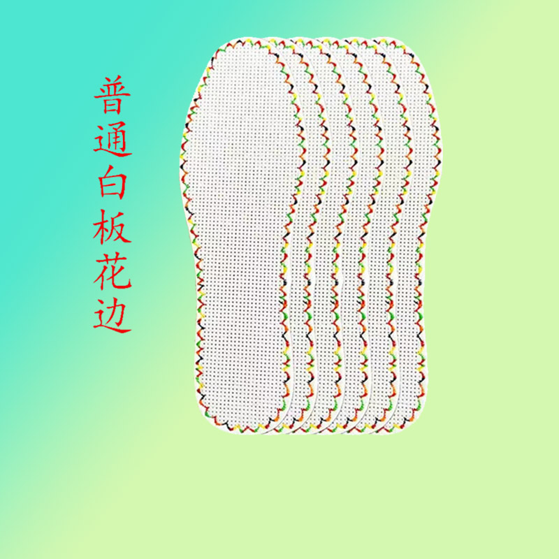 普通白板带花边五双简单好绣