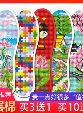 琪你她2026十字绣鞋垫
