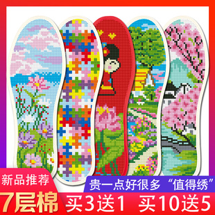 十字绣鞋垫七层棉【中格】半成品新款鞋垫男女透气手工印花针孔吸
