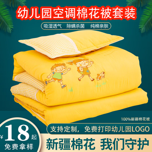 新疆棉花被子笨笨熊幼儿园纯棉被