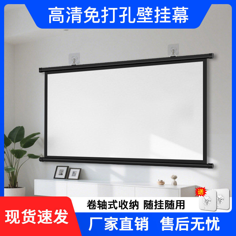 奥普达投影幕布壁挂幕布84寸100寸120寸免打孔投影幕布家用投影仪屏幕3D简易便携式幕布高清投影机幕布