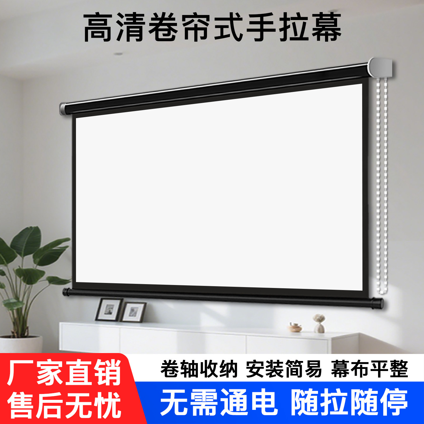 奥普达投影幕布手动幕布100寸120寸家用手拉投影仪高清壁挂幕布