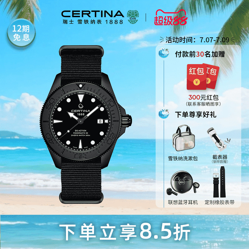 Certina瑞士机械黑陶瓷潜水表男