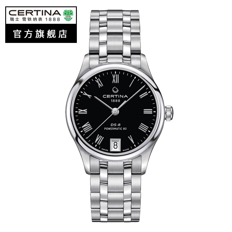 Certina雪铁纳星悦系列瑞士进口优雅时尚防水机械钢带手表女表