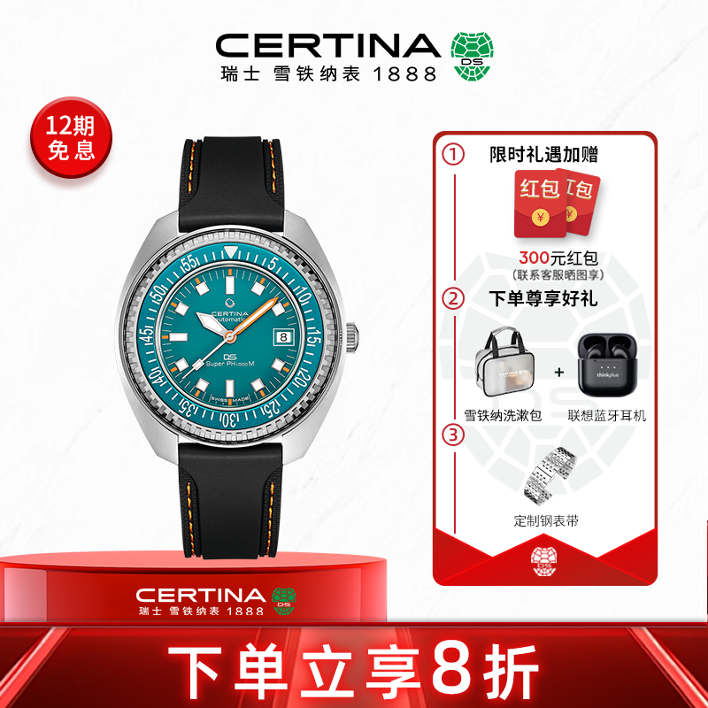 100bar防水STC特别款