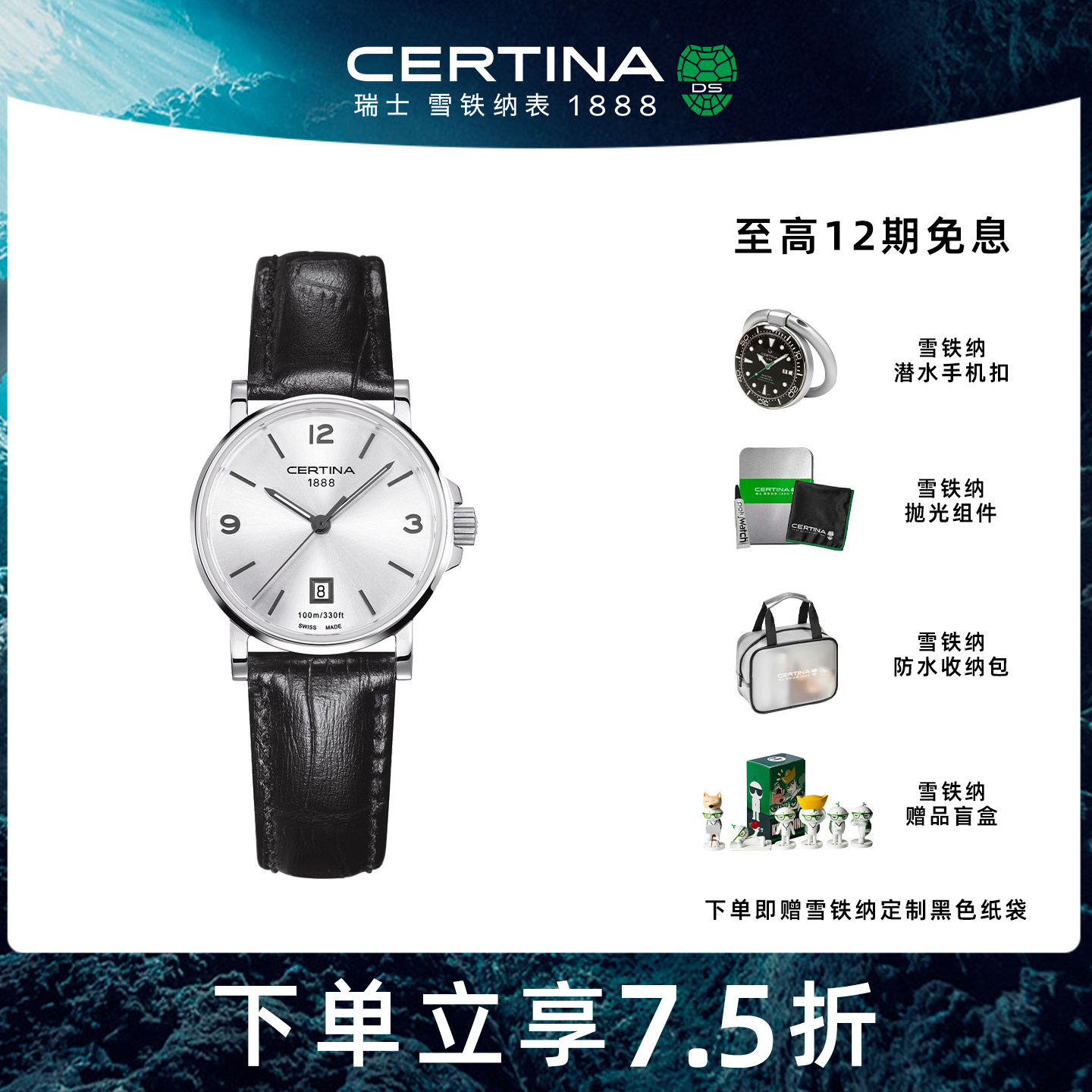 【7.5折】Certina雪铁纳卡门系列女士石英腕表手表瑞士腕表