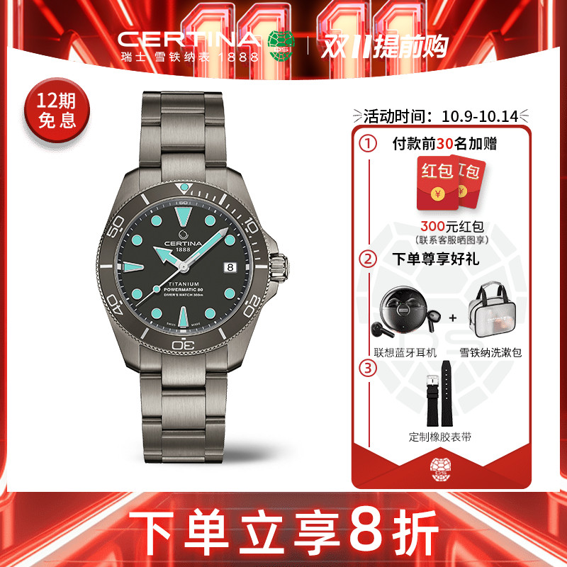 雪铁纳小钛龟38mm表盘大小
