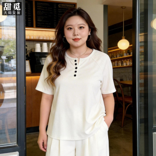 甜觅特大码女装夏装胖mm280斤胖妹妹时尚百搭纽扣显瘦修身短袖T恤