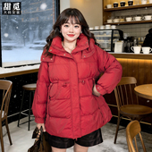 甜觅特大码 洋气新年90白鸭绒保暖羽绒服 胖mm270斤时尚 女装 冬装